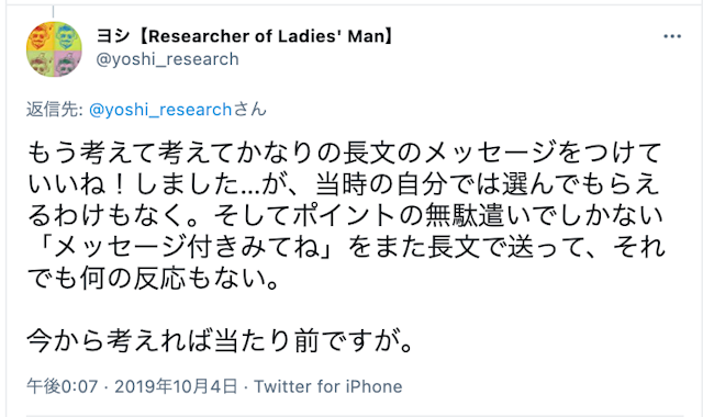 Pairs(ペアーズ) ペアーズのメッセージ付きみてねに関する口コミ