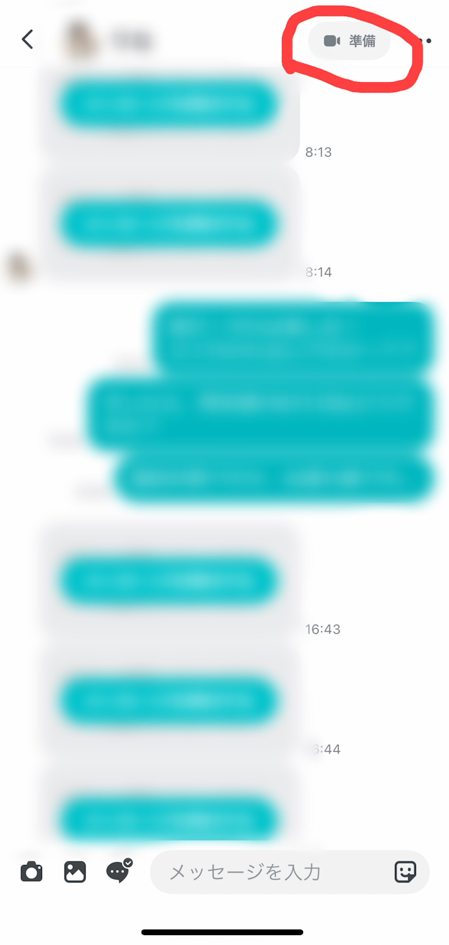 マッチングアプリオンラインデートの条件や使い方