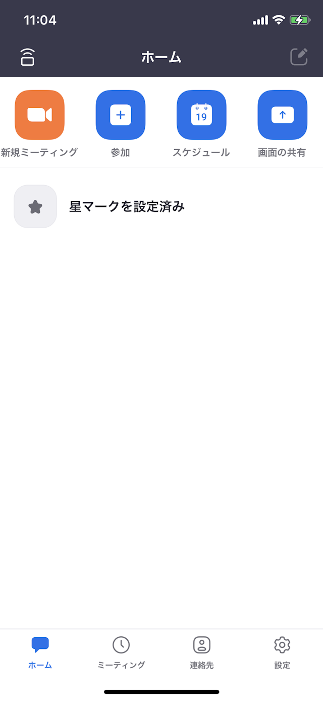 出会いZoomのオンラインデートのやり方
