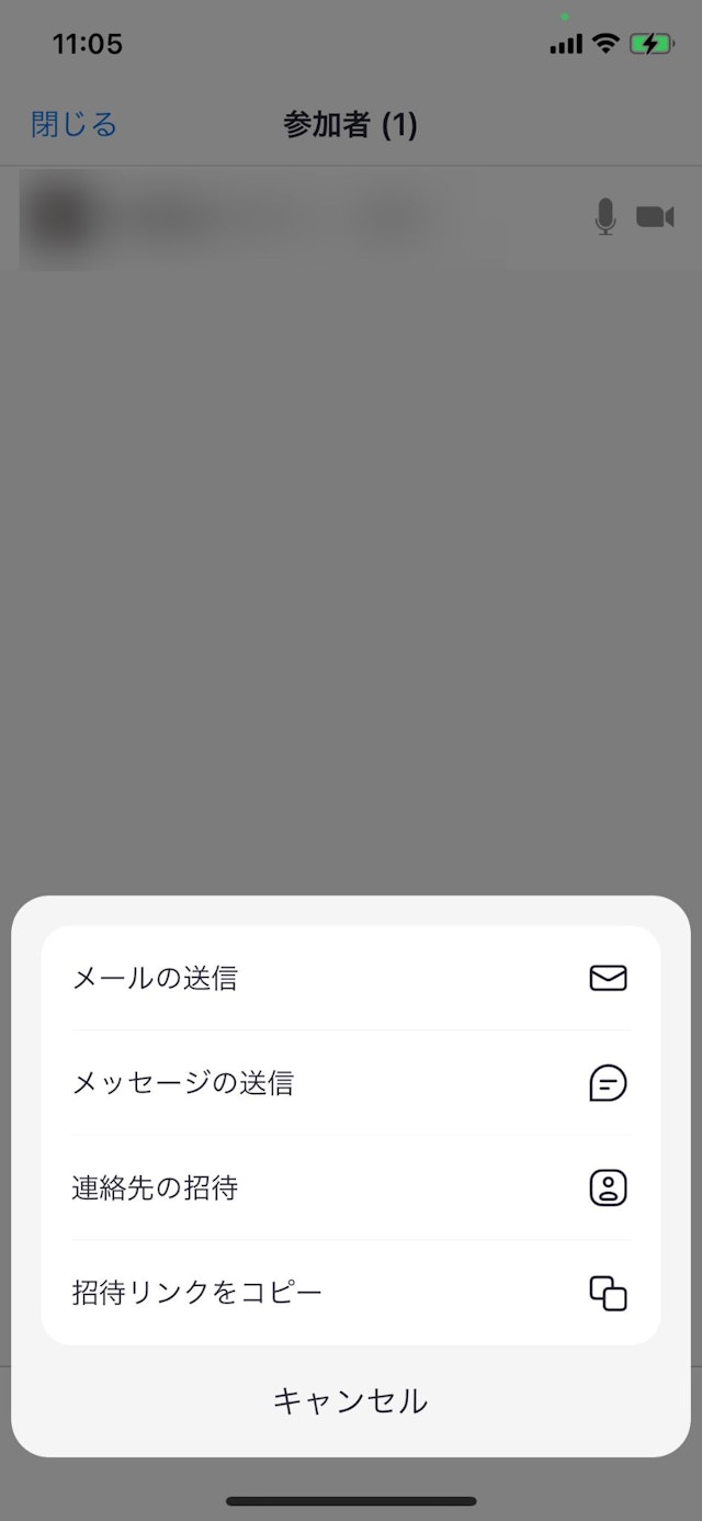 出会いZoomのオンラインデートのやり方
