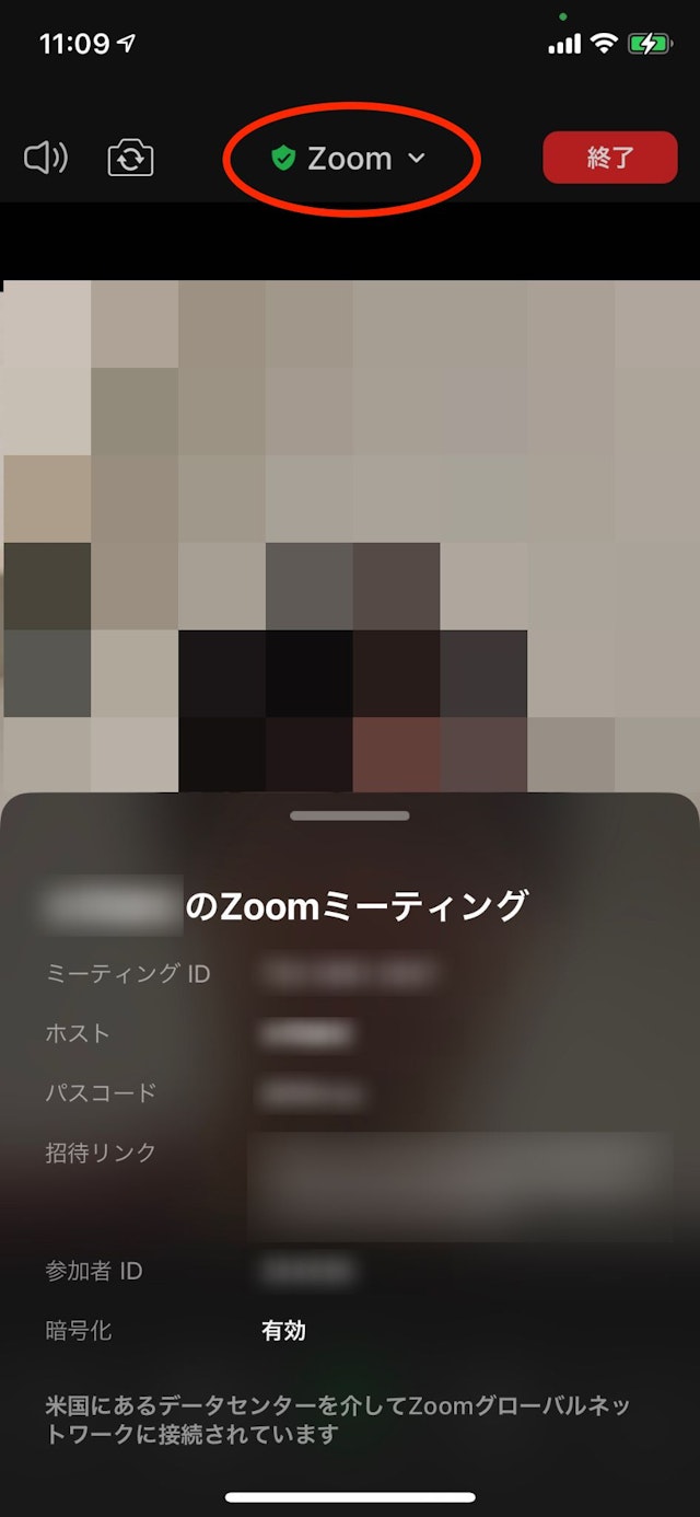 出会いZoomのオンラインデートのやり方
