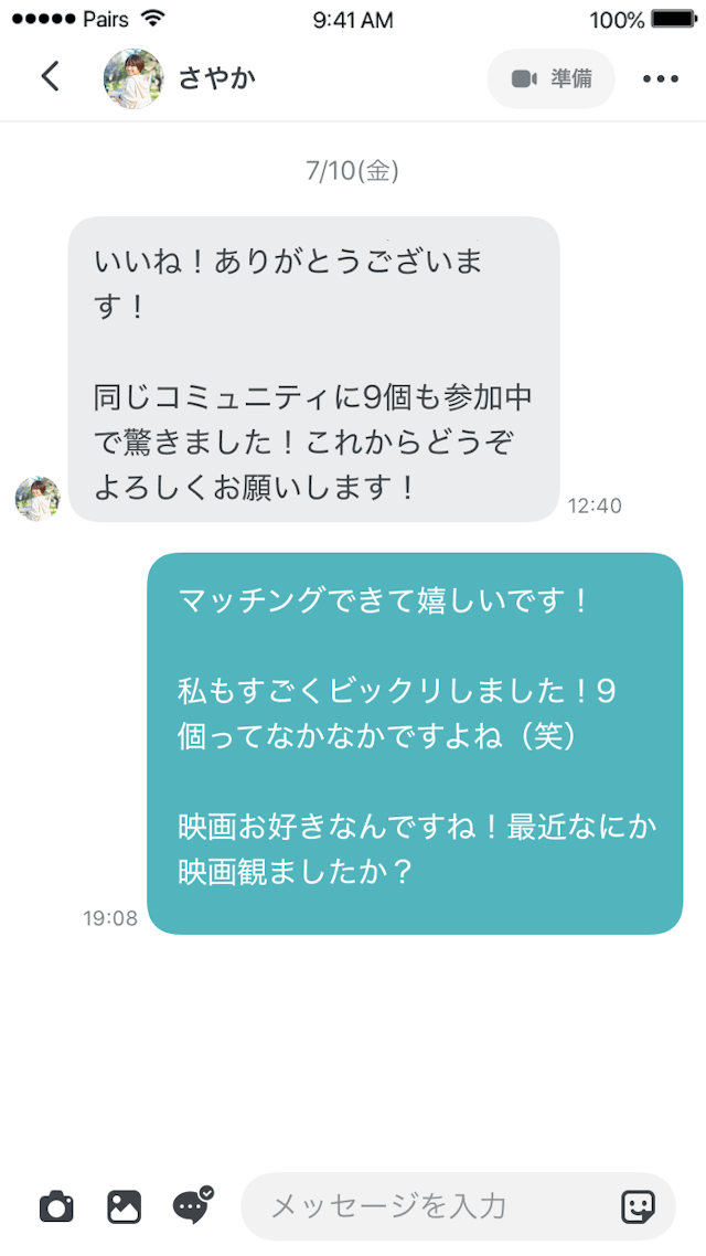 出会いオンラインデートの条件や使い方