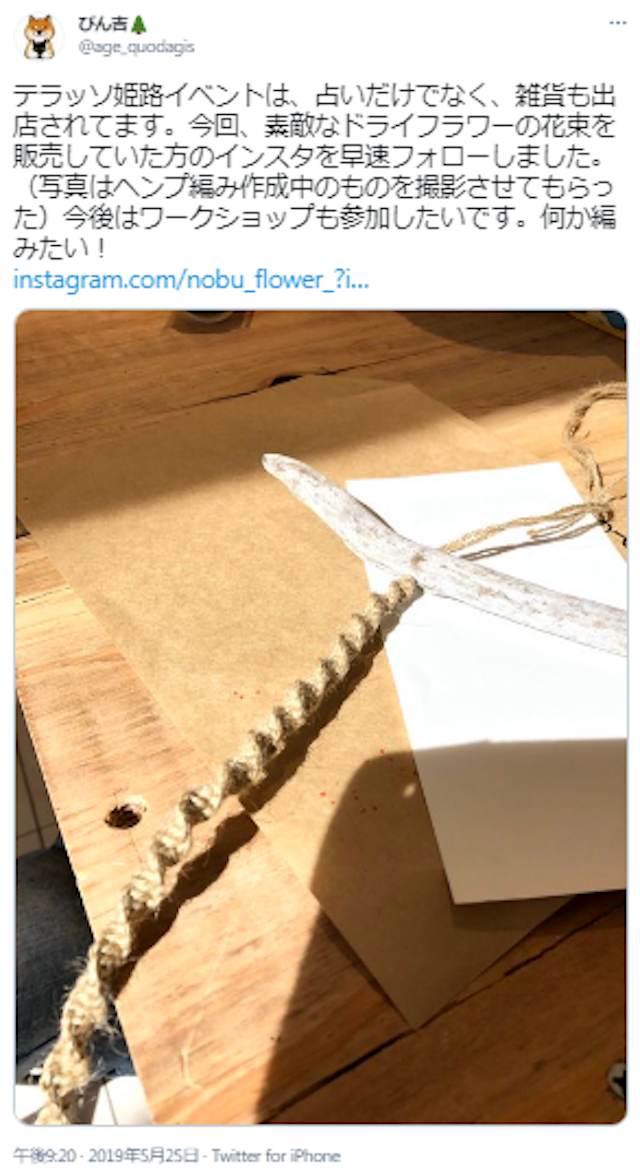 電話占い【9】テラッソ姫路の「占い&雑貨市」