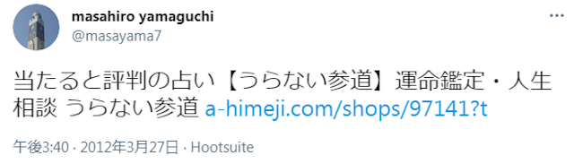 電話占い【10】占い・運命鑑定・人生相談 うらない参道