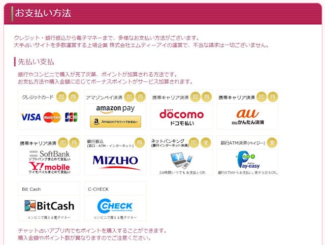 電話占いSTEP1:無料の会員登録