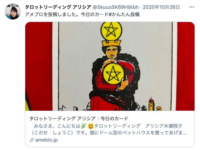 電話占い【4】タロット占い・ベルモール内のアリシア先生
