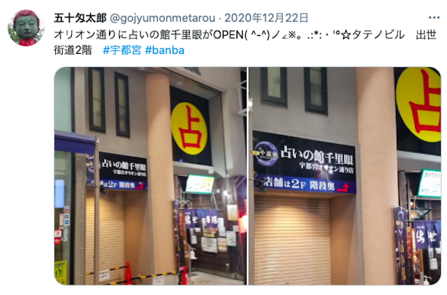 電話占い【2】当たると人気の先生が揃う・千里眼