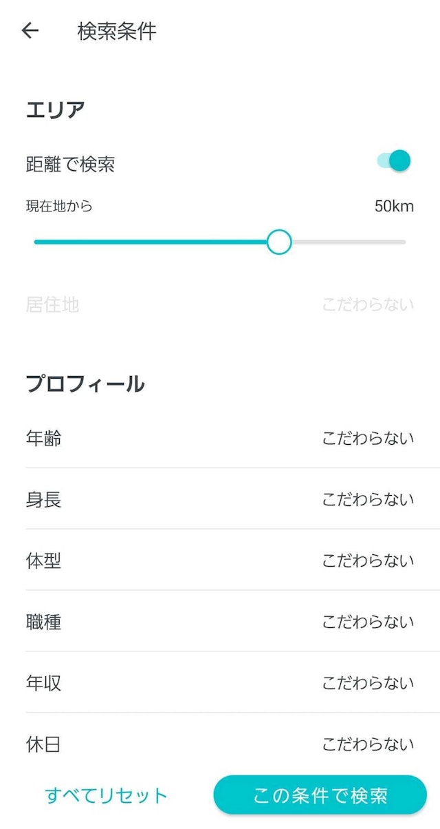 Tinder（ティンダー） pairs(ペアーズ)