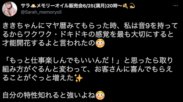 電話占い【3】占い喜喜ちゃん（ききちゃん）