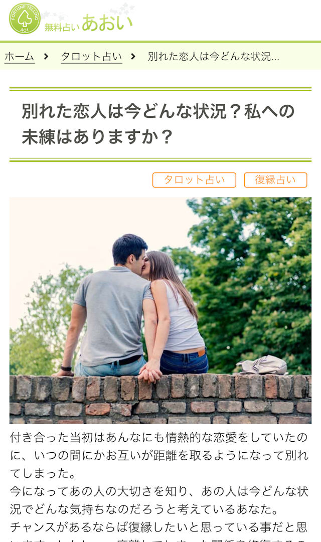 タロットカード占い【2】今の元彼の気持ちは？あなたへの未練の有無がわかるタロット占い
