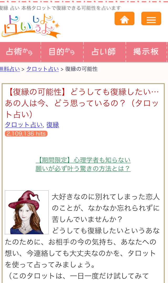 タロットカード占い【3】今の元彼は復縁したいと思ってるかのタロット占い
