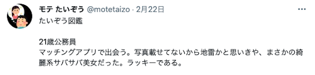 マッチングアプリマッチングアプリで素敵な出会いを掴んだ人の体験談