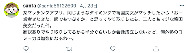 マッチングアプリマッチングアプリで素敵な出会いを掴んだ人の体験談