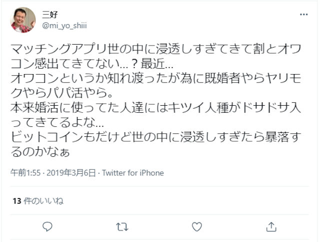 マッチングアプリマッチングアプリがオワコンと言われるのはなぜ？7つの理由