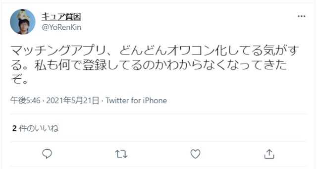 マッチングアプリマッチングアプリがオワコンと言われるのはなぜ？7つの理由