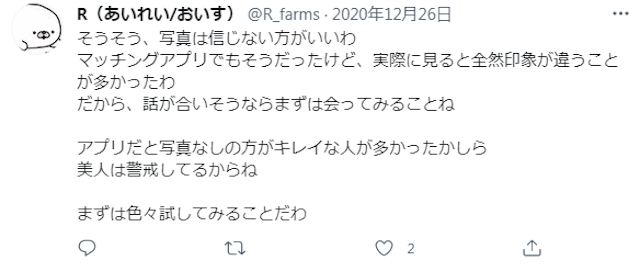 出会いマッチングアプリには顔写真なしでも可愛い&美人の女性がいる！