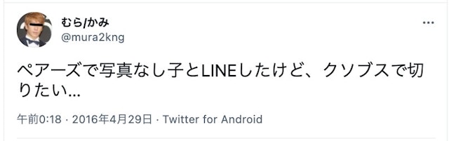 Pairs(ペアーズ) Pairs(ペアーズ)で顔なしのユーザーに美人イケメンはほとんどいない