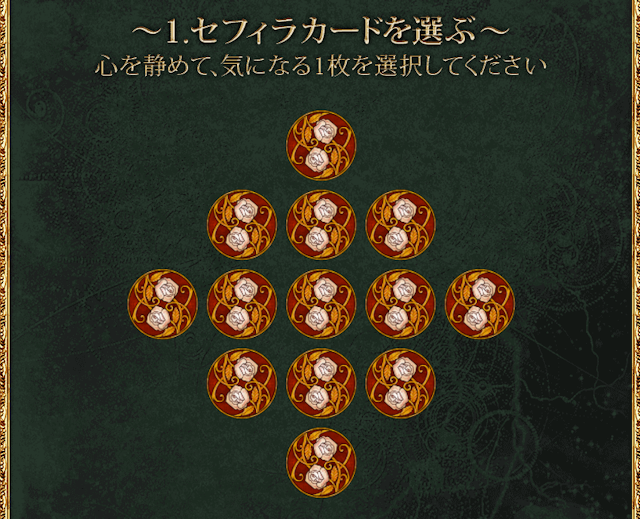 タロットカード占い【3】今後の恋愛運がわかる！nifty（ニフティ）の無料タロット占い