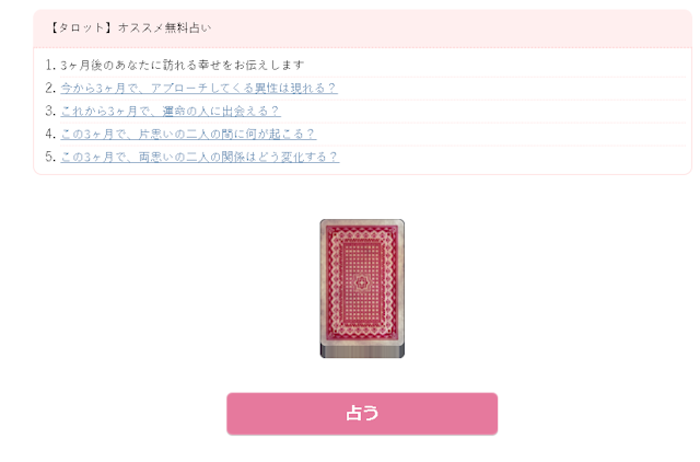 タロットカード占い【9】3ヶ月後の恋愛運がわかる！カナウの無料タロット占い