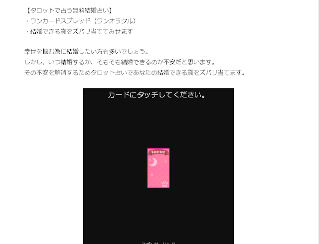 タロットカード占い【15】結婚できる年齢がわかる！タロット占いミーの無料占い