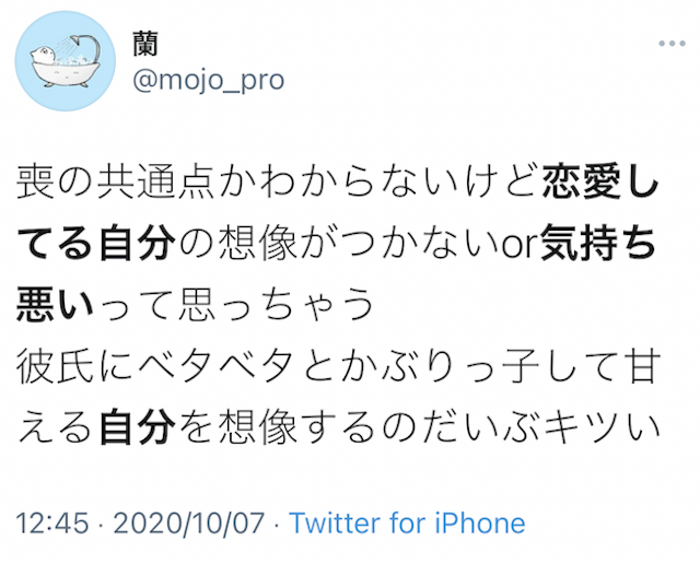 出会い恋愛ができないのはなぜ？気持ち悪いと感じる7つの理由
