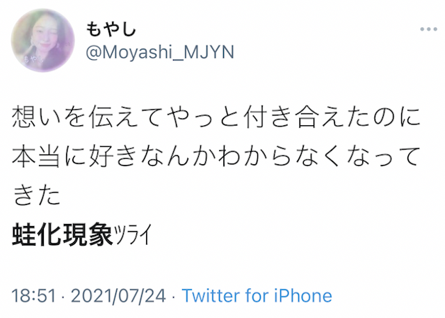 出会い男友達から好意をもたれると気持ち悪くなる理由