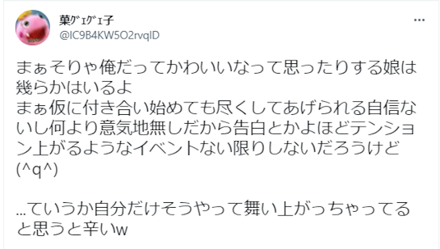 好き避け好き避けされる女性は魅力的！好き避け男子が好きになる女性の6つの特徴