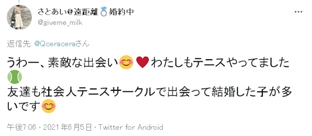 攻略 王道の趣味「テニス」