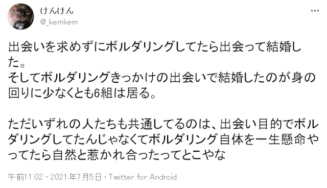 攻略 男女で楽しめる!最近注目の「ボルダリング」