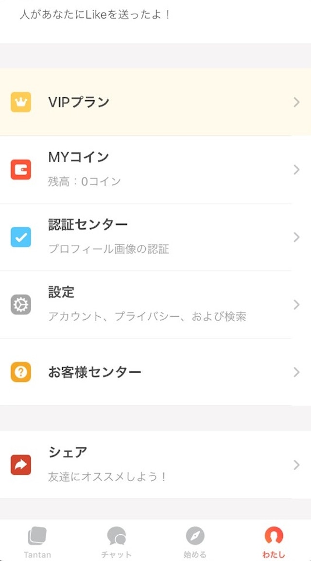マッチングアプリ地元の同性の友達を探す方法