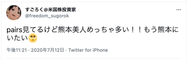 Pairs(ペアーズ) 美人が多かった