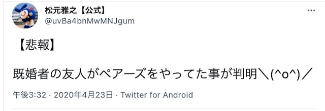 Pairs(ペアーズ) 登録したことが友達知り合いにばれる