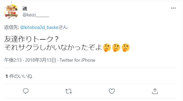 マッチングアプリ友達作りTalk(トーク)ユーザーの実際の口コミ