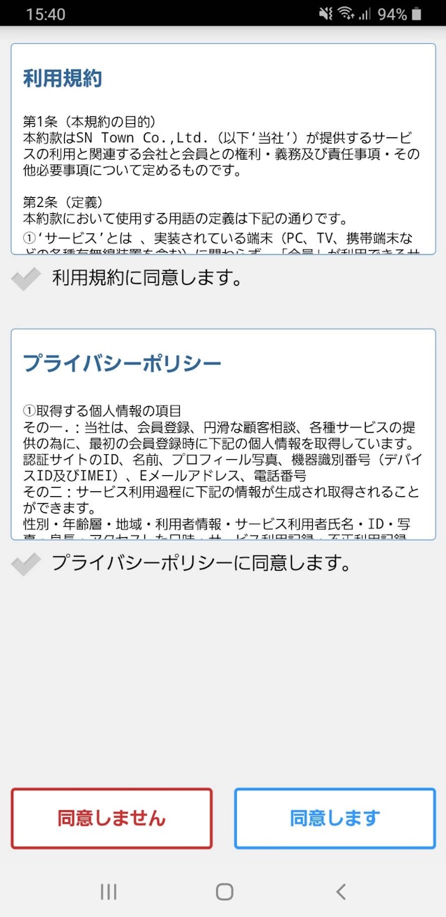 マッチングアプリ【1】友達作りTalk(トーク)の登録方法