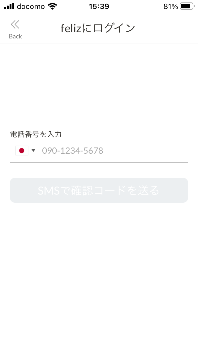 マッチングアプリアプリをインストール