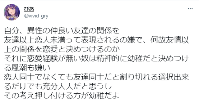 出会い恋愛経験がない人は幼稚?色々な意見