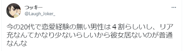 出会い若いなら恋愛未経験でも普通
