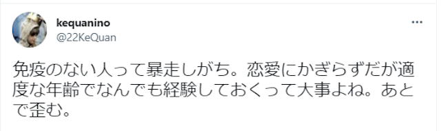 出会い恋愛経験がないことで性格が歪むこともある
