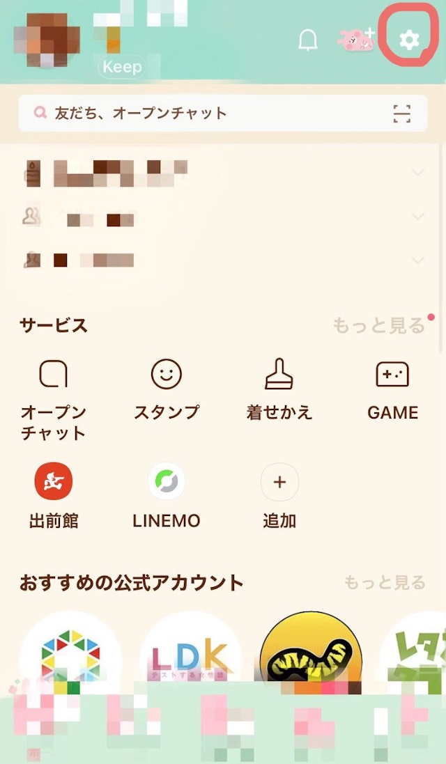 浮気【2】非表示設定の女性がいるか