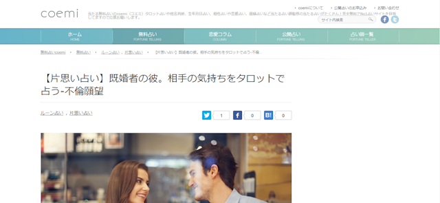 既婚者【1】脈ありで両片思い？片思いの相手の気持ちがわかるタロット占い