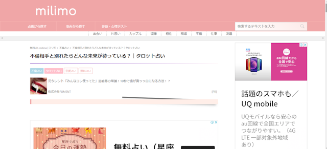 既婚者【4】別れた方が幸せ？別れた後の未来がわかるタロット占い