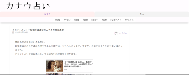 既婚者【5】既婚者の彼は運命の人かわかるタロット占い