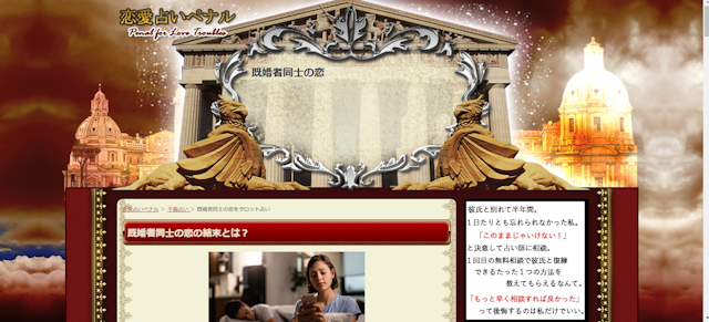 既婚者【7】既婚者同士の恋の行方がわかるタロット占い