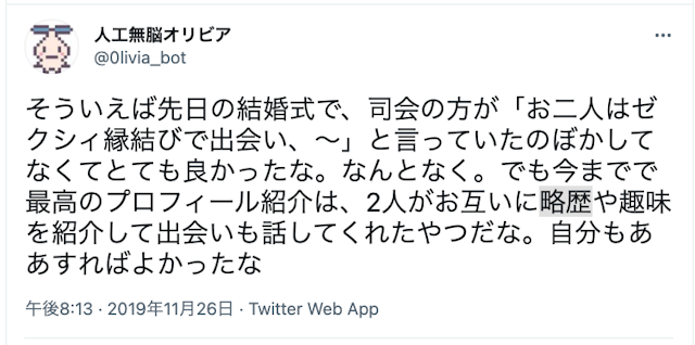 マッチングアプリ ゼクシィ縁結びの口コミ