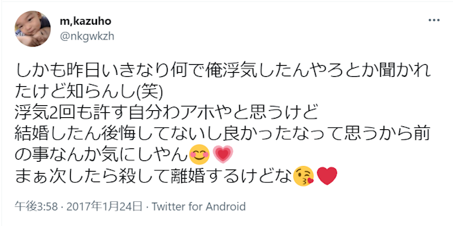 浮気結婚して良かったという体験談