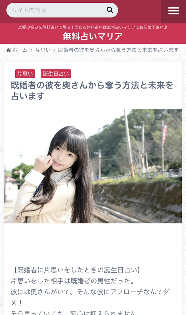 タロットカード占い【5】略奪したい！既婚者の彼と付き合う方法がわかる生年月日占い