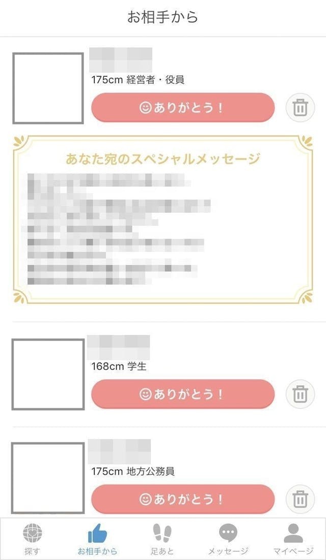 Omiai 「いいね！」リストに埋もれないので確実にプロフィールを見てもらえる