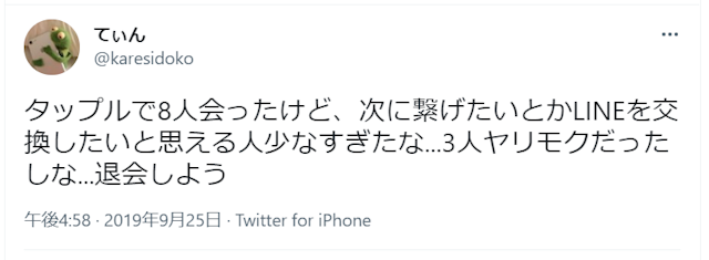 タップル 【口コミ調査】タップルにはヤリモクが多いって本当？