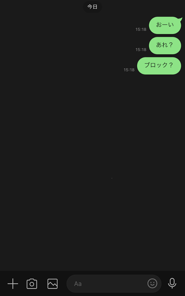LINE(ライン)のコツノート作成で確認する方法