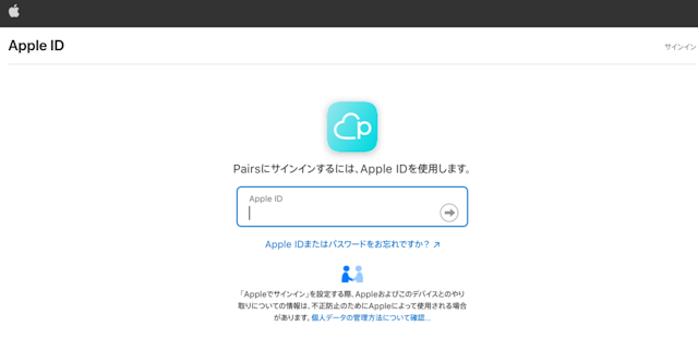 Pairs(ペアーズ) AppleIDで登録ログインする方法